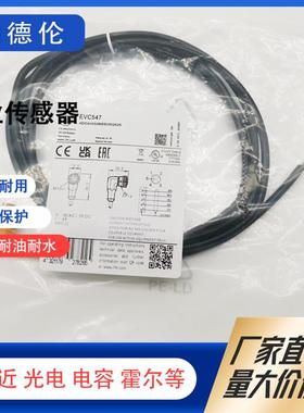 ifm易福门连接线缆 EVC540 541 542 543 544 545 546 547 548 549