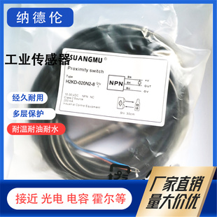 H2KD 020N2 020N2光电开关 020N1 梳棉机断条自停检测H2KD