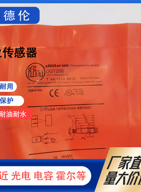 OGH500/200/OGT500/200 OGP500 /200/300 OGE500/OGS500光电开关