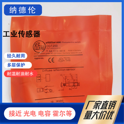 ifm/易福门OGT200光电开关传感器