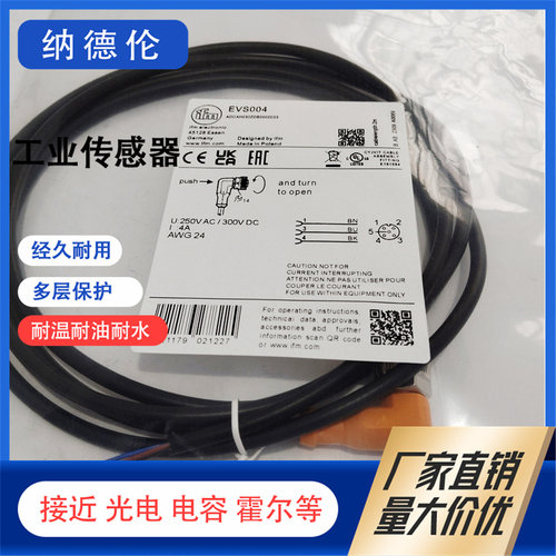EVCEVSEVM001002003连接电缆