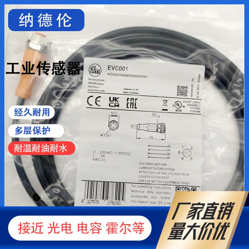EVTWEVMEVC001002003连接线
