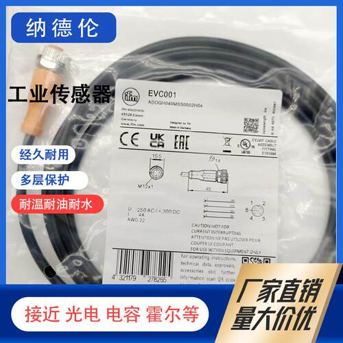 EVTWEVMEVC001002003连接线