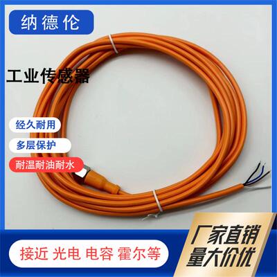 ifmEVC001EVC002EVC005连接线