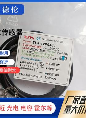传感器TLX-12P04E1 GP02E1 12N04E2 08GN02E1 P02E2 08GP01E1实图