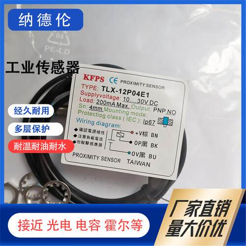 TLX-12P04E1GP02E1电感式开关