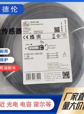 EVC001 EVC002 003 004 005 006 154 141 142 143 144 145 连接线