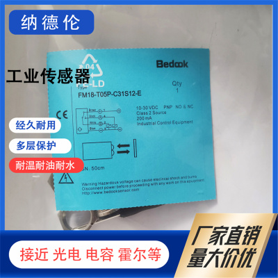 比杜克FA18-T05P-C31S12-E传感器