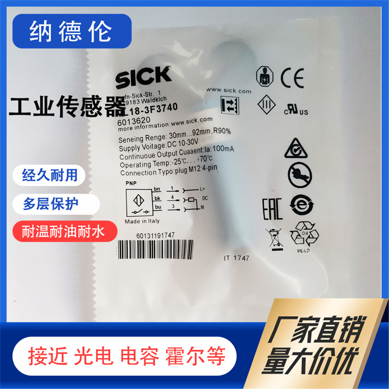 VL18-4P3440VL18-4P3240传感器