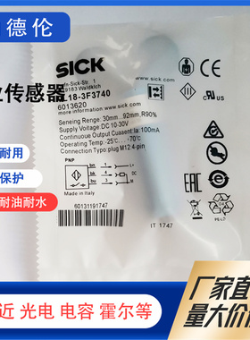 全新光电开关 VL18-4P3440 VL18-4P3240 VL18-3F3740 VL18-3P3640