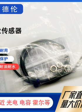 接近开关传感器 BES03KR BES M08MG-GSH20B-BP00,3-GS04 实物拍摄