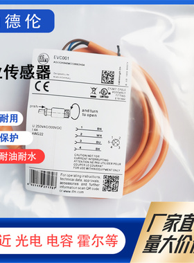 EVC001 030/31/32/33/34/35/36/37/38/3 541/2/3/4/5/6/7/8连接线