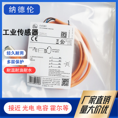 EVC001030/31/32/33/34连接电缆