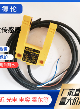 全新光电开关传感器E3S-GS3E4 E3S-GB3 EU30TD0030DK2P-0100 0200