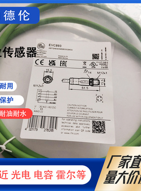 ifm以太网线 EVC893 EVC894 EVC895 EVC898 EVC899 EVC900 EVC933