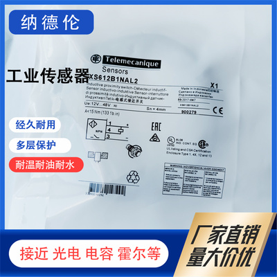 XS612B1NAL2XS618B1PAL接近开关