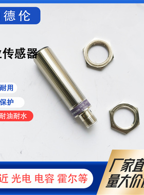 全新接近开关传感器插件式感应器 XS512B1MAL2 XS512B1MBL2实物图