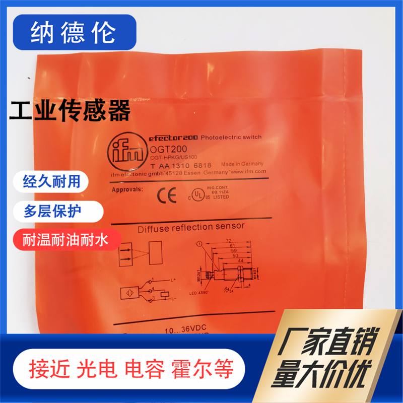 OGT200OGT100OGP101光电传感器