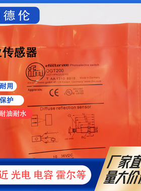 光电传感器 OGT200 OGT100 OGP101 OGP100 OGS100 OGE100 OGT102
