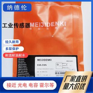 30P 30N 15N Z30N 10P 15P Z30P 20N 光电开关ESB 20P