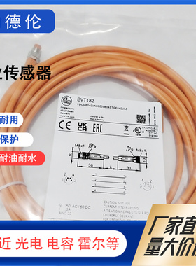 EVT182 368 442 117 142 181 240 263 443 116 151 365 ifm连接线