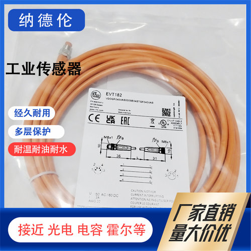 EVT182443116151365连接电缆