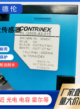 全新PL-Q50S-E0-015 PL-Q50-A3-050-5M PL-Q50-E0-050-5M光电开关