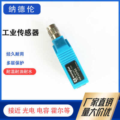 威格勒HK12PB8HK12PBS709传感器