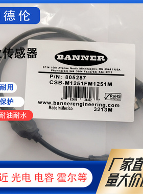 全新 Y型线 M12 一母转两公连接电缆 CSB-M1251FM1251M 实物图片