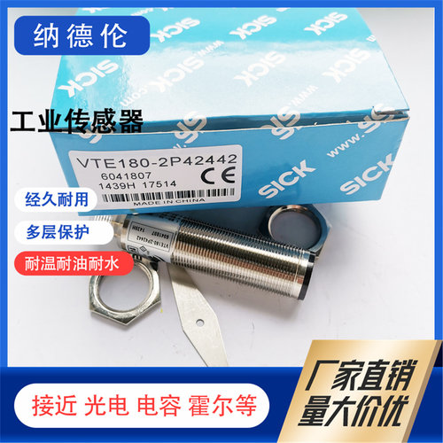 传感器金属光电传感器光电开关