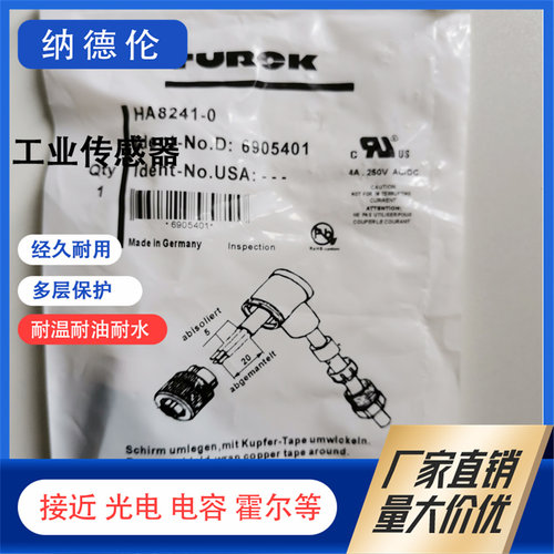 图尔克HA8241-0BM8241-0连接器