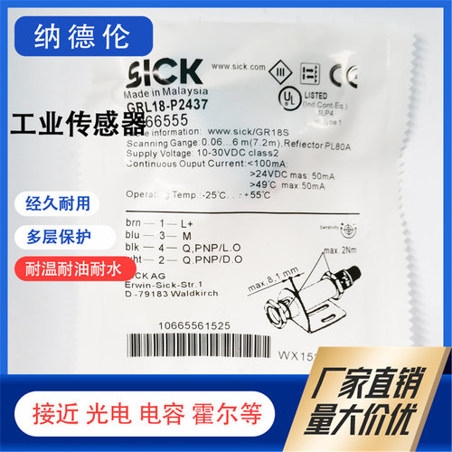 全新现货GRL18-P2437V光电开关