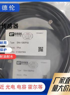 吉诺连接线缆 SK3 SK4 SLK3 SLK4 SZ3 SZ4-2M 5M 10M/P00/P10/P01