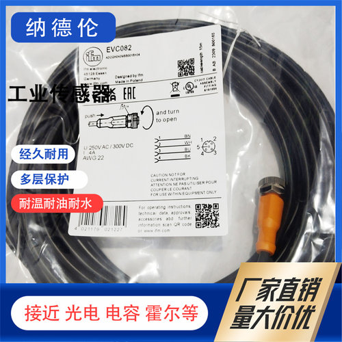 EVC073088531082542连接线