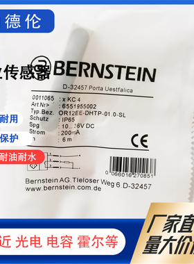 伯恩斯坦OR12EE-DHTP-01.0-SL OR12EE-DHTP-06.0-S光电开关感应器