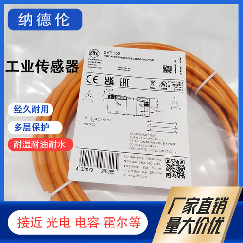 EVT150152148153EVC001电缆
