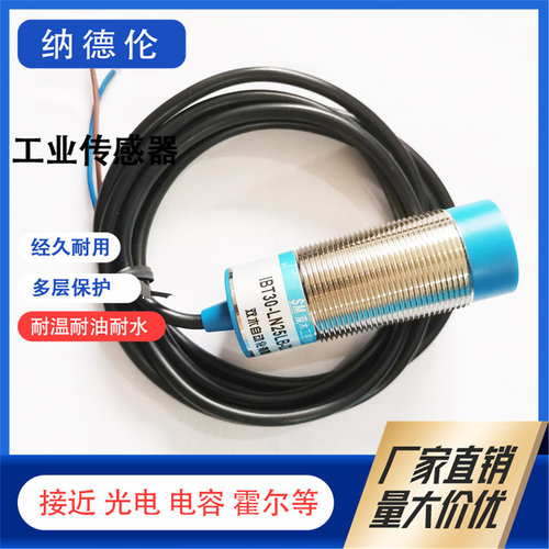 传感器混合物接近传感器接近开关