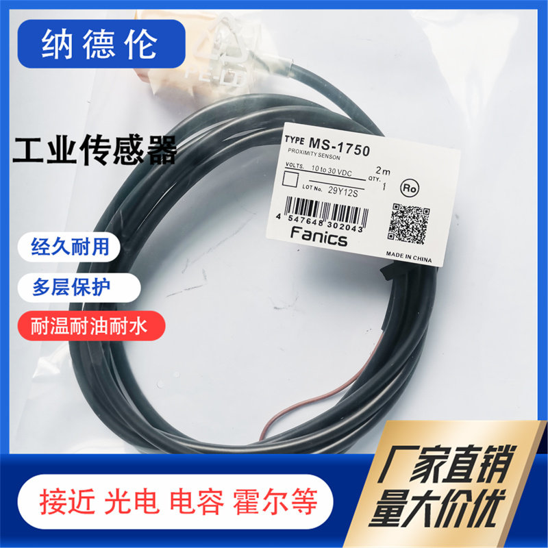 MS-1750V21751V21752V2传感器