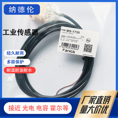 MS-1750V21751V21752V2传感器