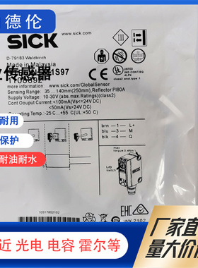 光电开关 GTB6-N1211S97 1108892 GTB6-N1211S38 1066320 感应器