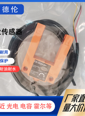 平层感应器L3S/SH-G3SA4/B4 E3S-GS3E4-4IN1 FX-PS1030M光电开关