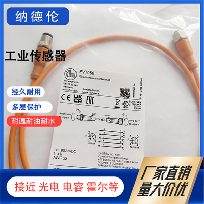 EVT060067064071072连接线