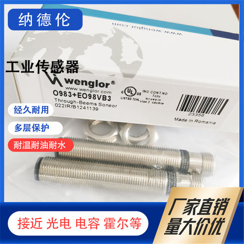 全新YO99VB3EWED98PC3光电开关