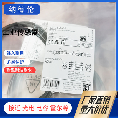 EVC011012013014015连接电缆
