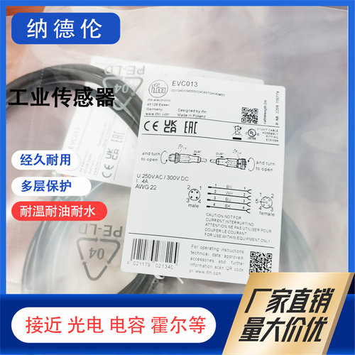 EVC011012013014015连接电缆