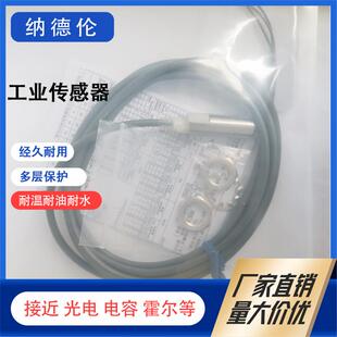 X10ME1X1R5E1 X18ME1 E2E N实图 接近开关传感器E2E X2D1 X5ME1