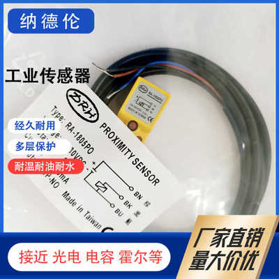 SM双木RA-185PORA-206PO传感器