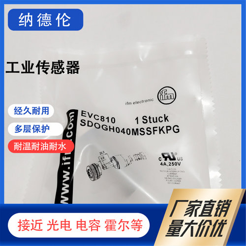 易福门EVC810全新接近开关连接器