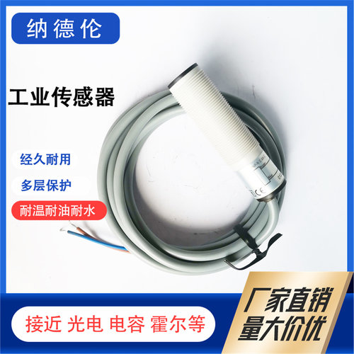 传感器混合物光电传感器光电开关