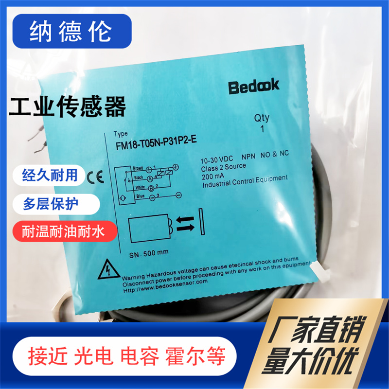FM12 FM18-T05N/P T015N/P T02N/P-C31S12 C31P2 P31S12 光电开关